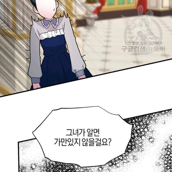 엔젤릭 레이디 25화 10