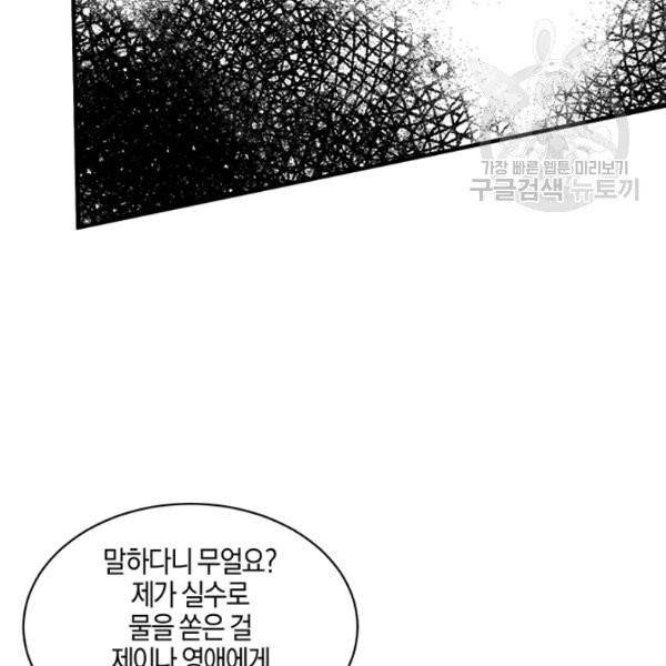 엔젤릭 레이디 25화 11