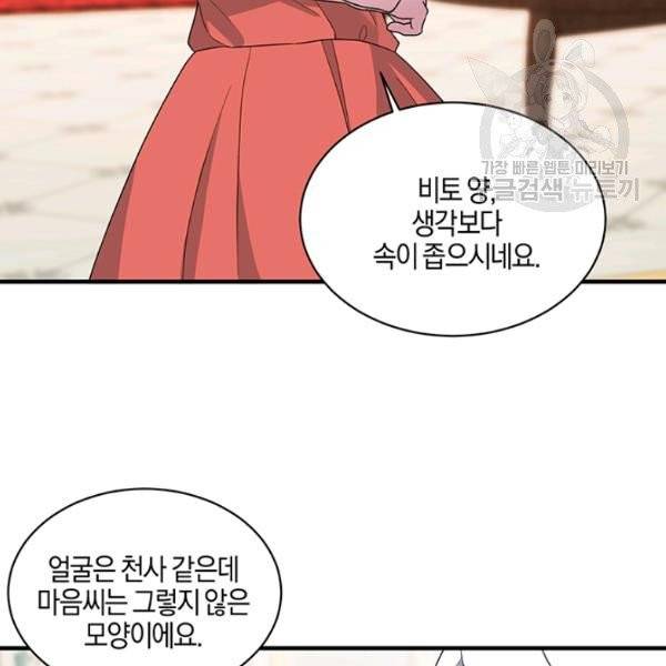 엔젤릭 레이디 25화 13