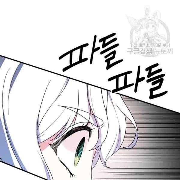 엔젤릭 레이디 25화 16