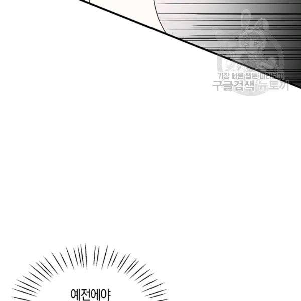 엔젤릭 레이디 25화 17