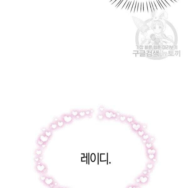 엔젤릭 레이디 25화 19