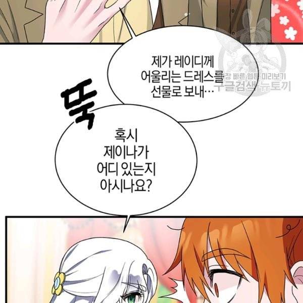 엔젤릭 레이디 25화 22