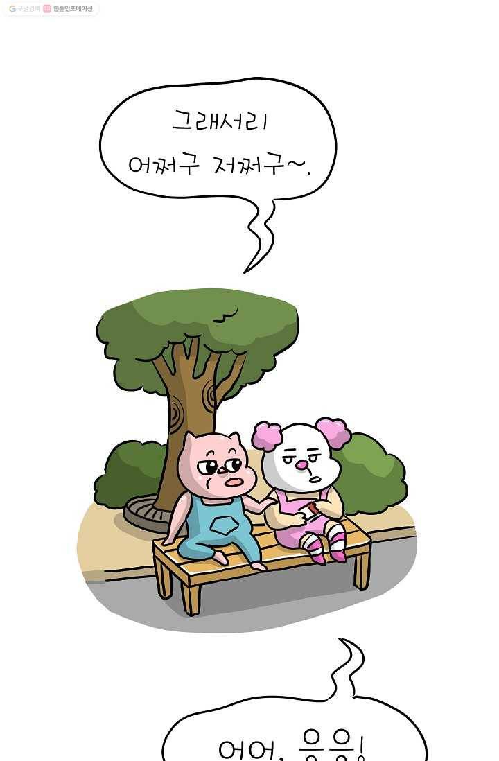 핫차!핫차! 차나무生 21화 1