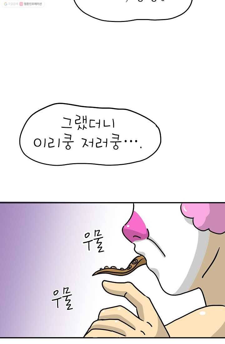 핫차!핫차! 차나무生 21화 2