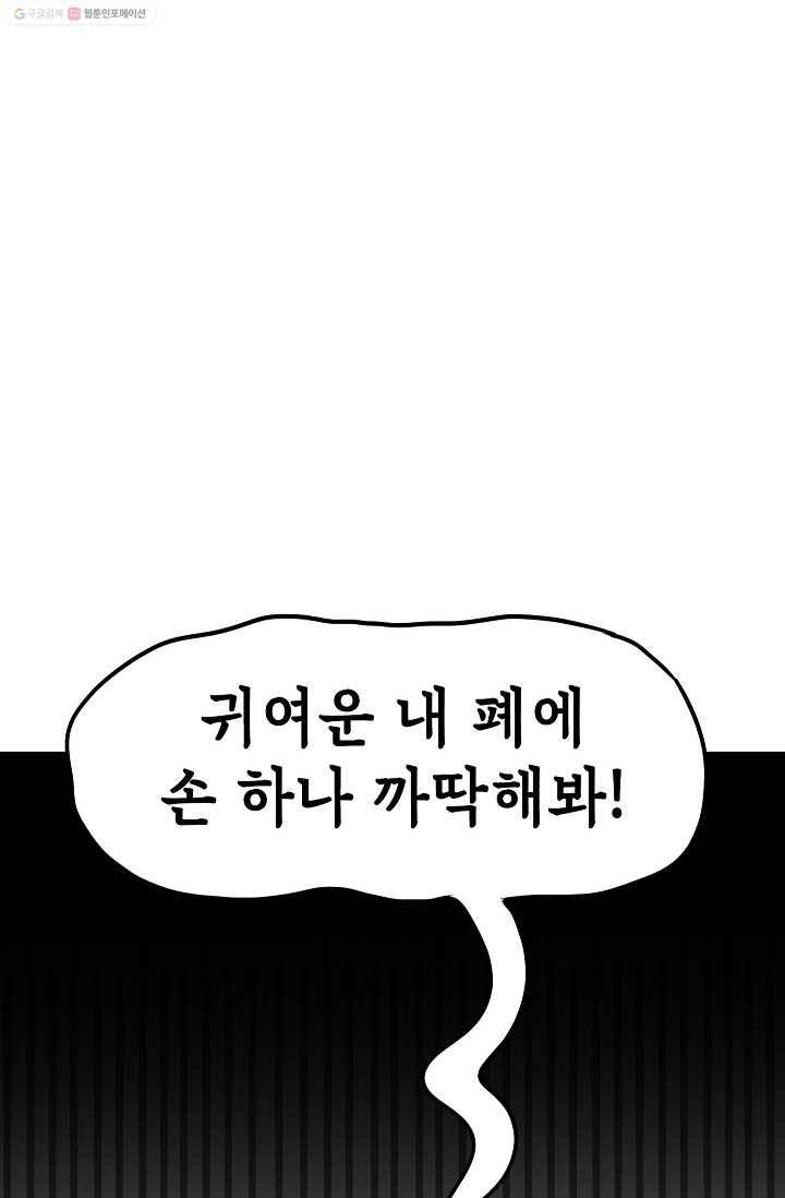 핫차!핫차! 차나무生 21화 6