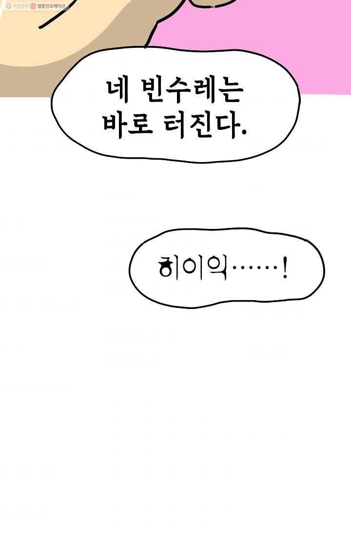 핫차!핫차! 차나무生 21화 9