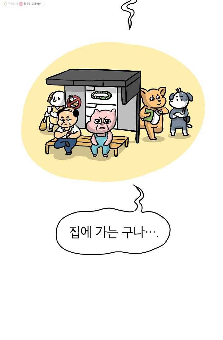 핫차!핫차! 차나무生 21화 13
