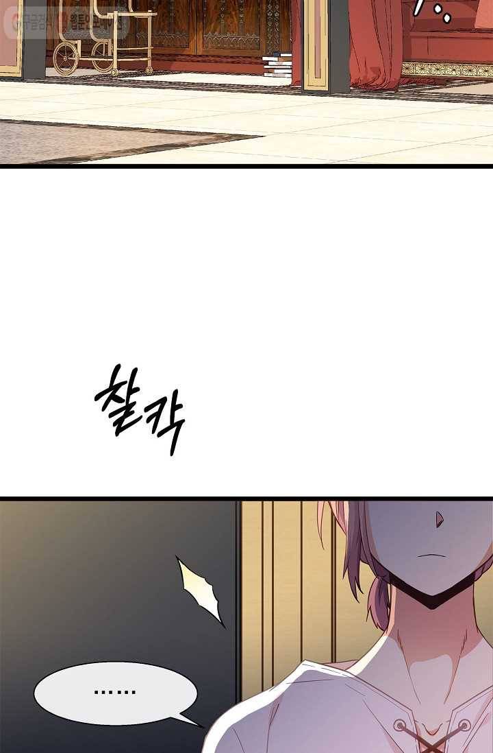 나오세요, 로미오 27화. 베로나 장미 도난 사건 (5) 2