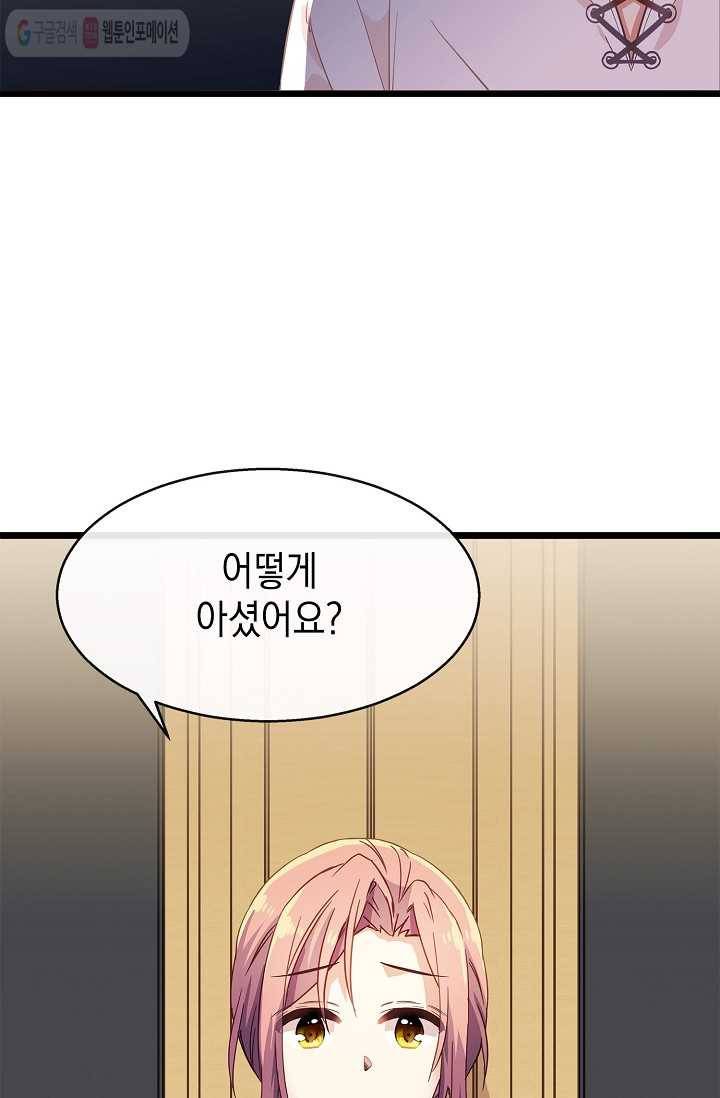 나오세요, 로미오 27화. 베로나 장미 도난 사건 (5) 3