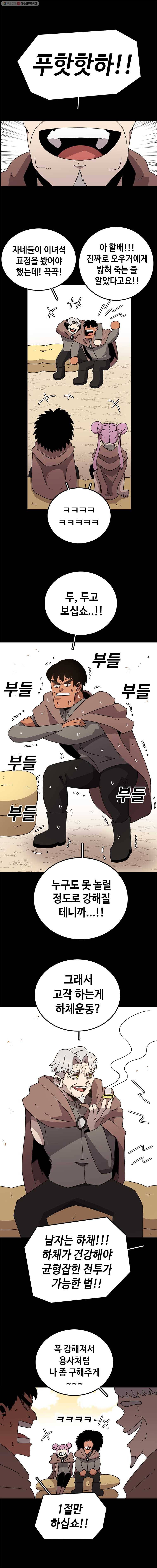 시간이 머문 집 11화 1