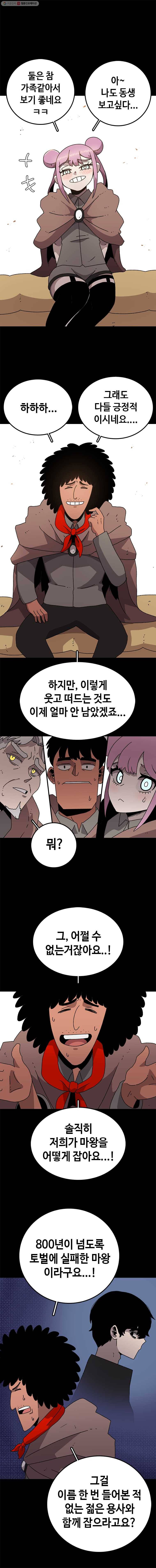 시간이 머문 집 11화 2