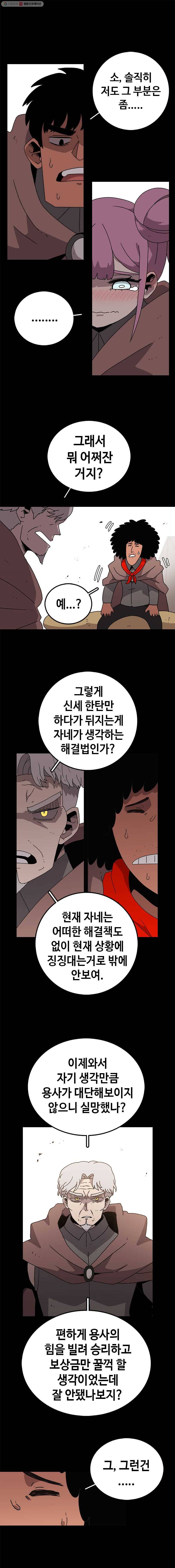 시간이 머문 집 11화 3