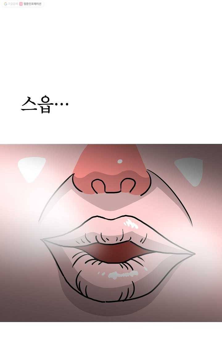 핫차!핫차! 차나무生 31화 1