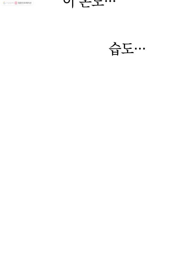 핫차!핫차! 차나무生 31화 4