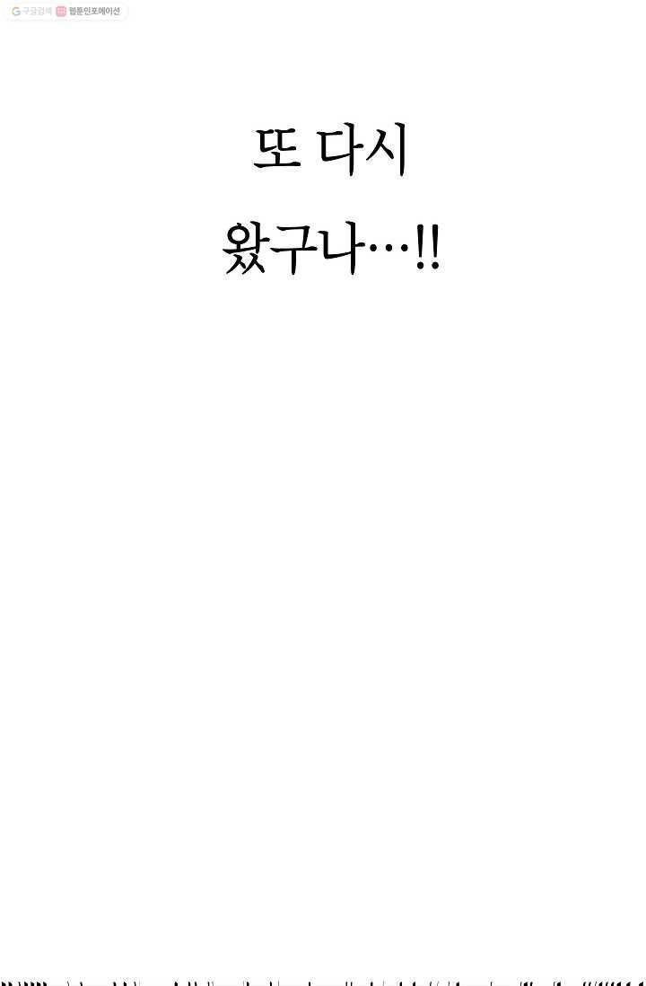 핫차!핫차! 차나무生 31화 6