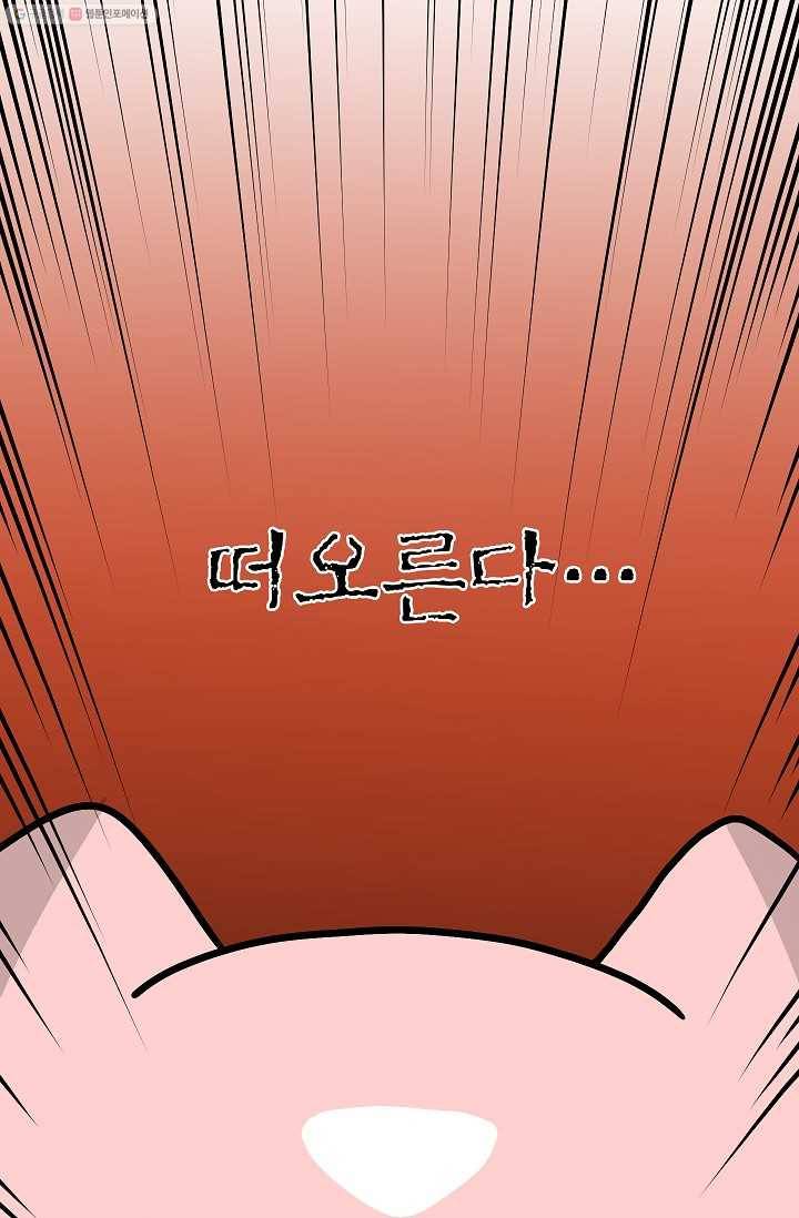 핫차!핫차! 차나무生 31화 7