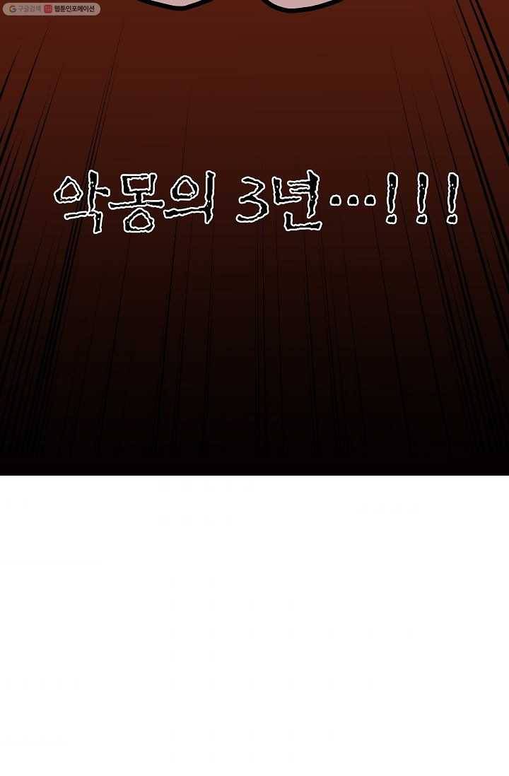 핫차!핫차! 차나무生 31화 9