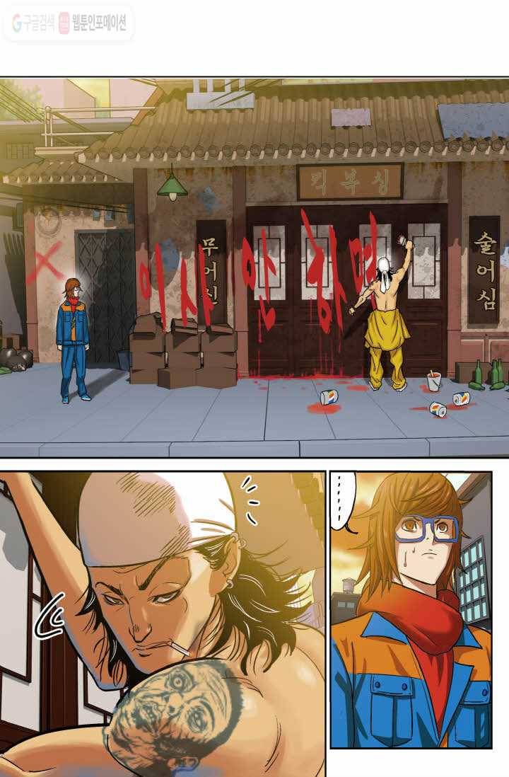 개인영웅 3화 3
