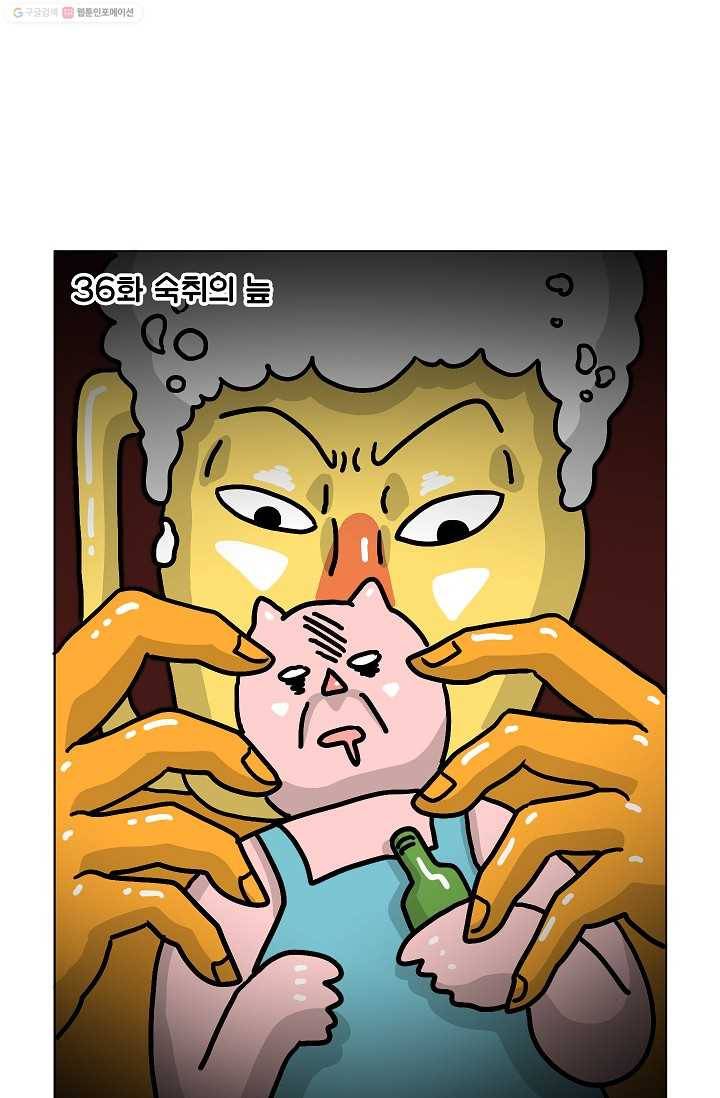 핫차!핫차! 차나무生 36화 2