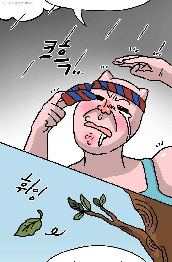 핫차!핫차! 차나무生 36화 7