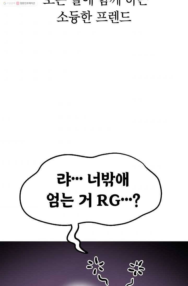 핫차!핫차! 차나무生 36화 9
