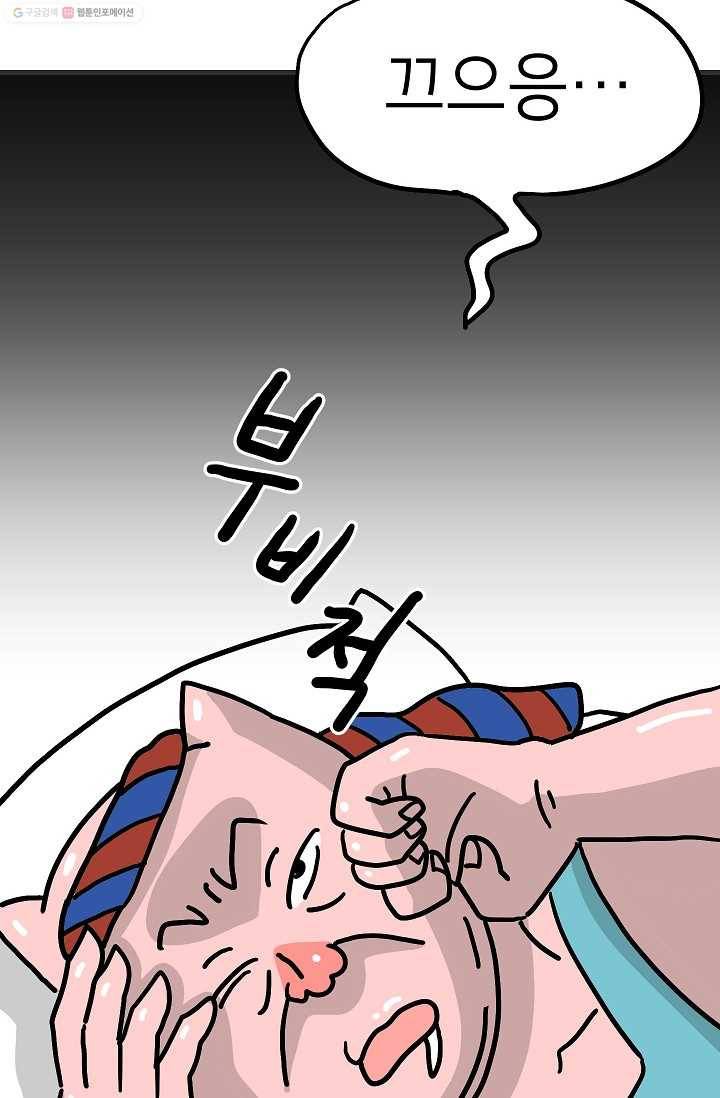 핫차!핫차! 차나무生 36화 11