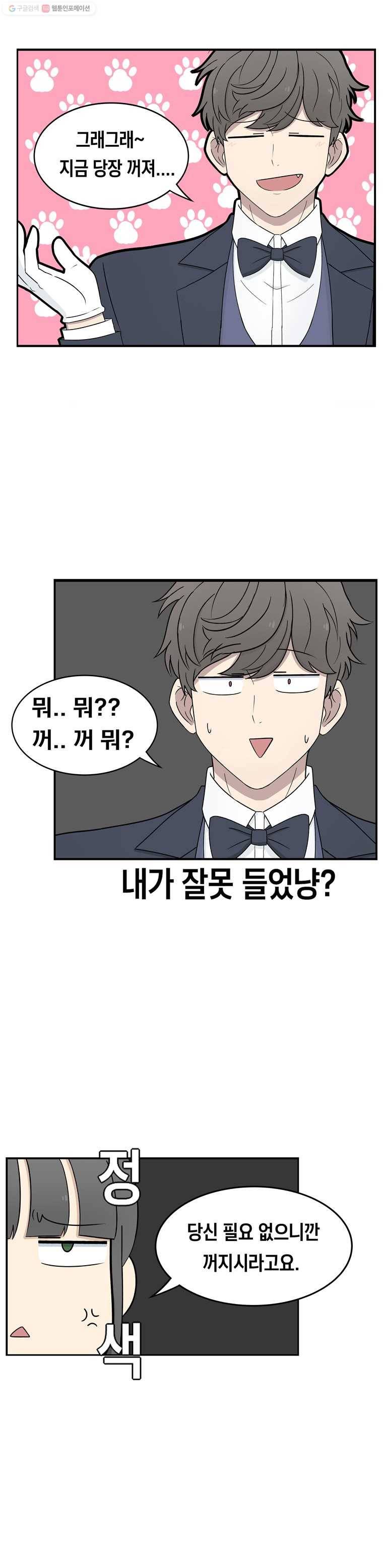 냥냐라냥냥 7.냐로(상) 4