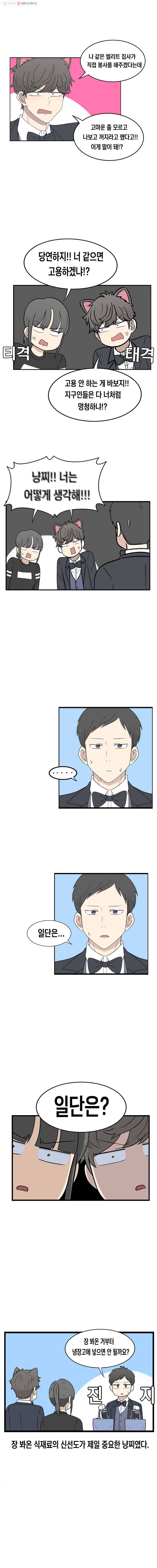 냥냐라냥냥 7.냐로(상) 7
