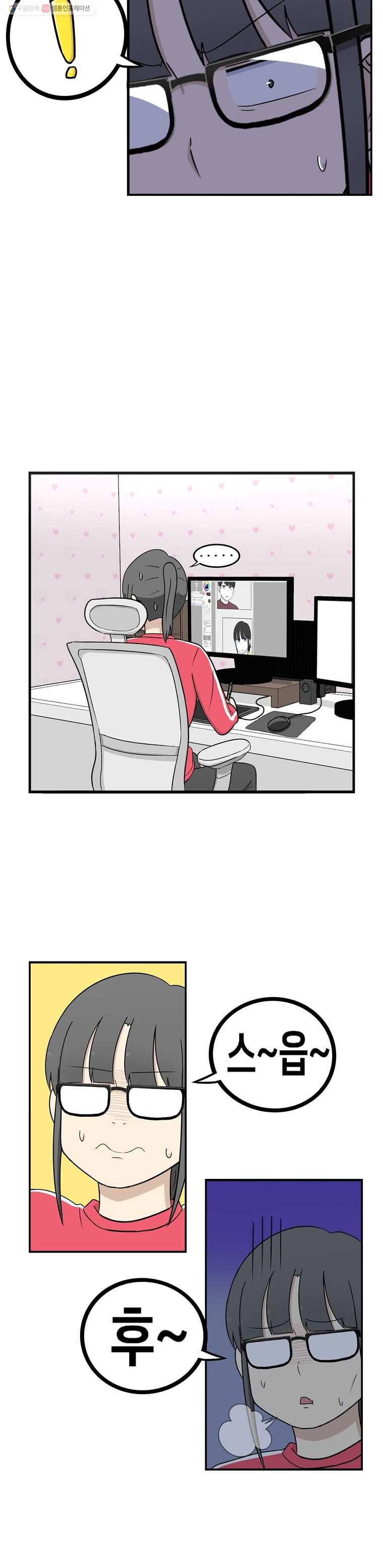 냥냐라냥냥 11.마감 3