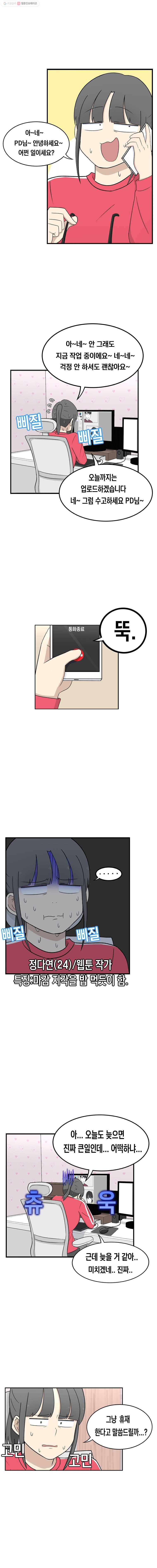 냥냐라냥냥 11.마감 4