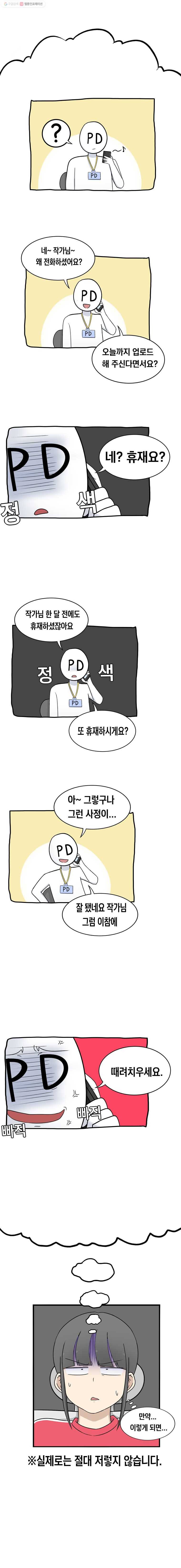 냥냐라냥냥 11.마감 5