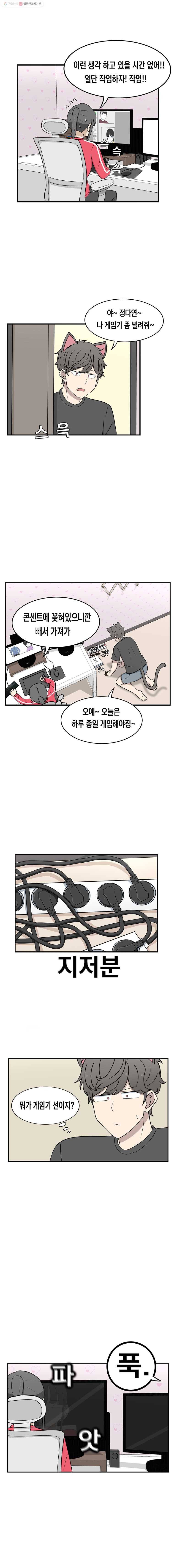 냥냐라냥냥 11.마감 6