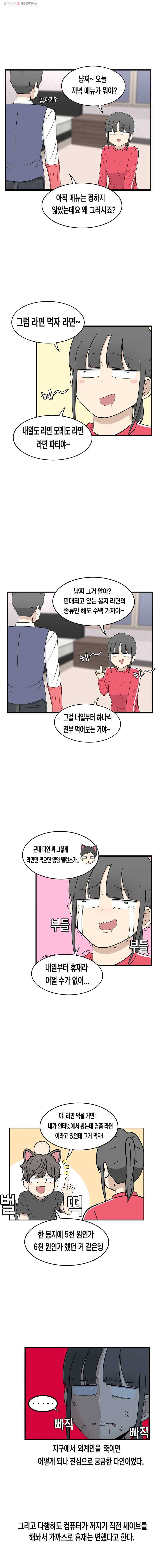 냥냐라냥냥 11.마감 8
