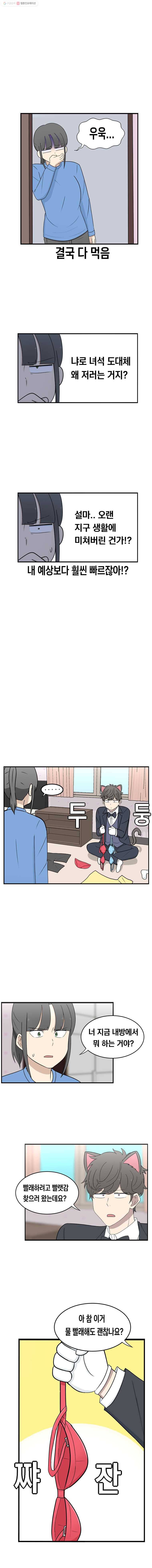 냥냐라냥냥 17.상처 4