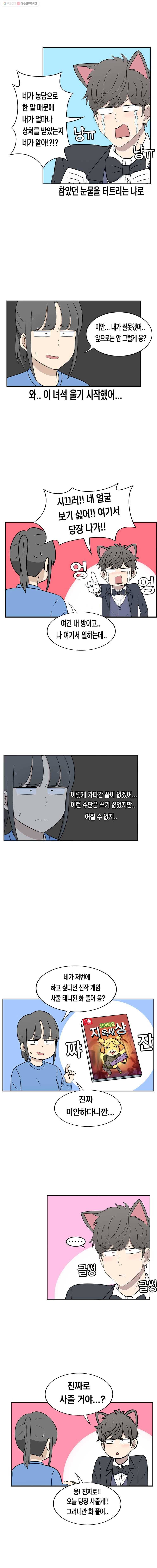 냥냐라냥냥 17.상처 7