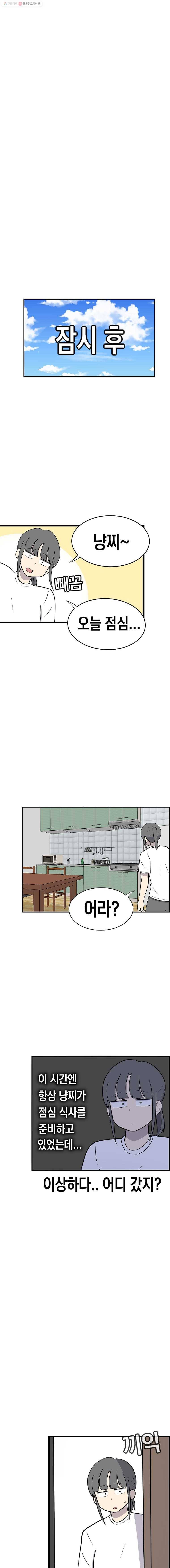 냥냐라냥냥 44.상자(1) 4