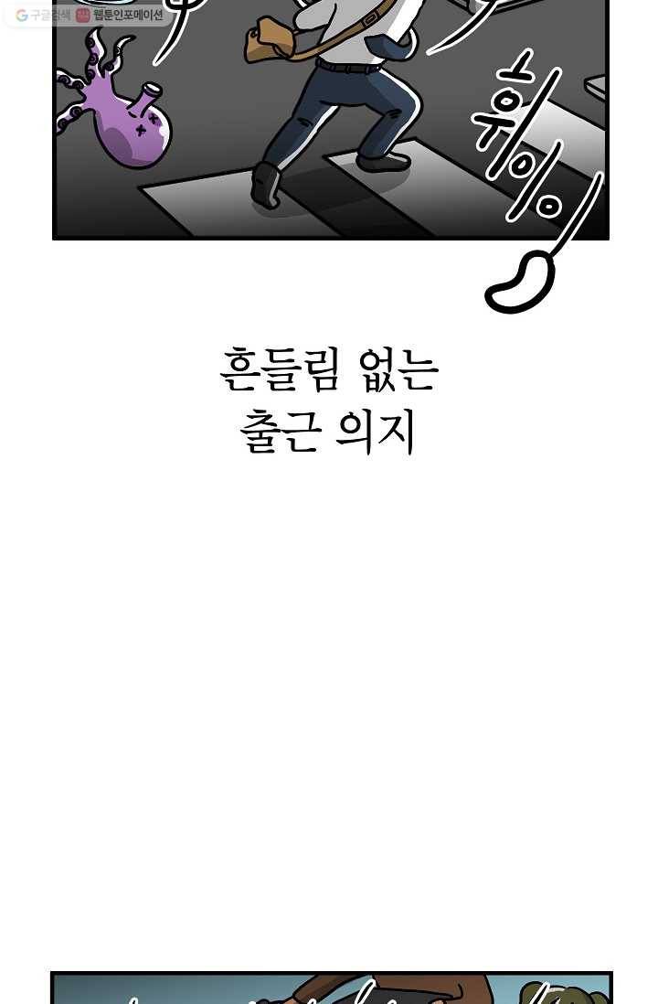 핫차!핫차! 차나무生 52화 2