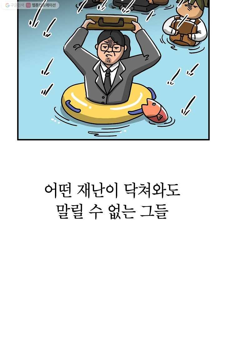 핫차!핫차! 차나무生 52화 3