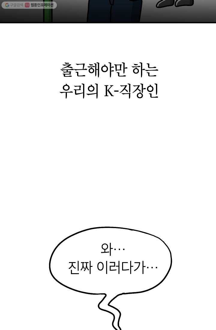 핫차!핫차! 차나무生 52화 5