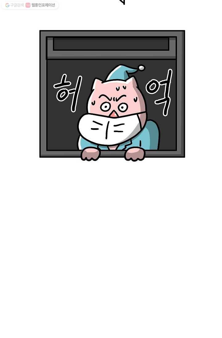 핫차!핫차! 차나무生 52화 6