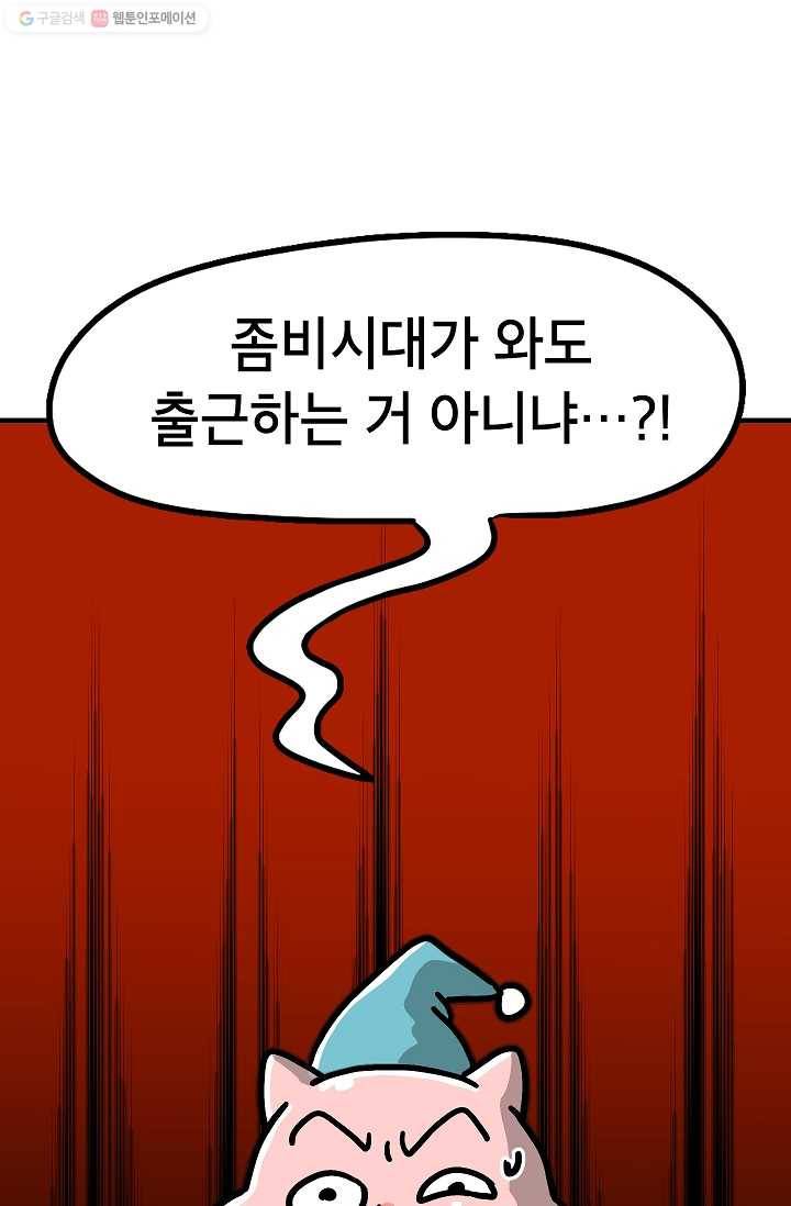 핫차!핫차! 차나무生 52화 7
