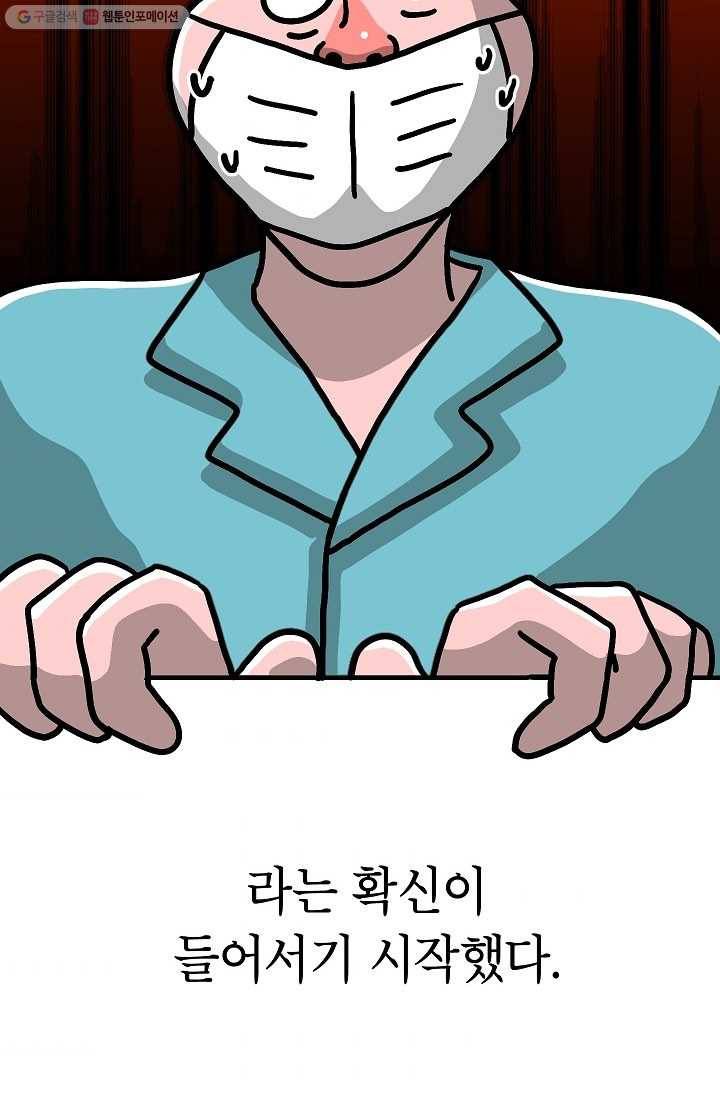 핫차!핫차! 차나무生 52화 8