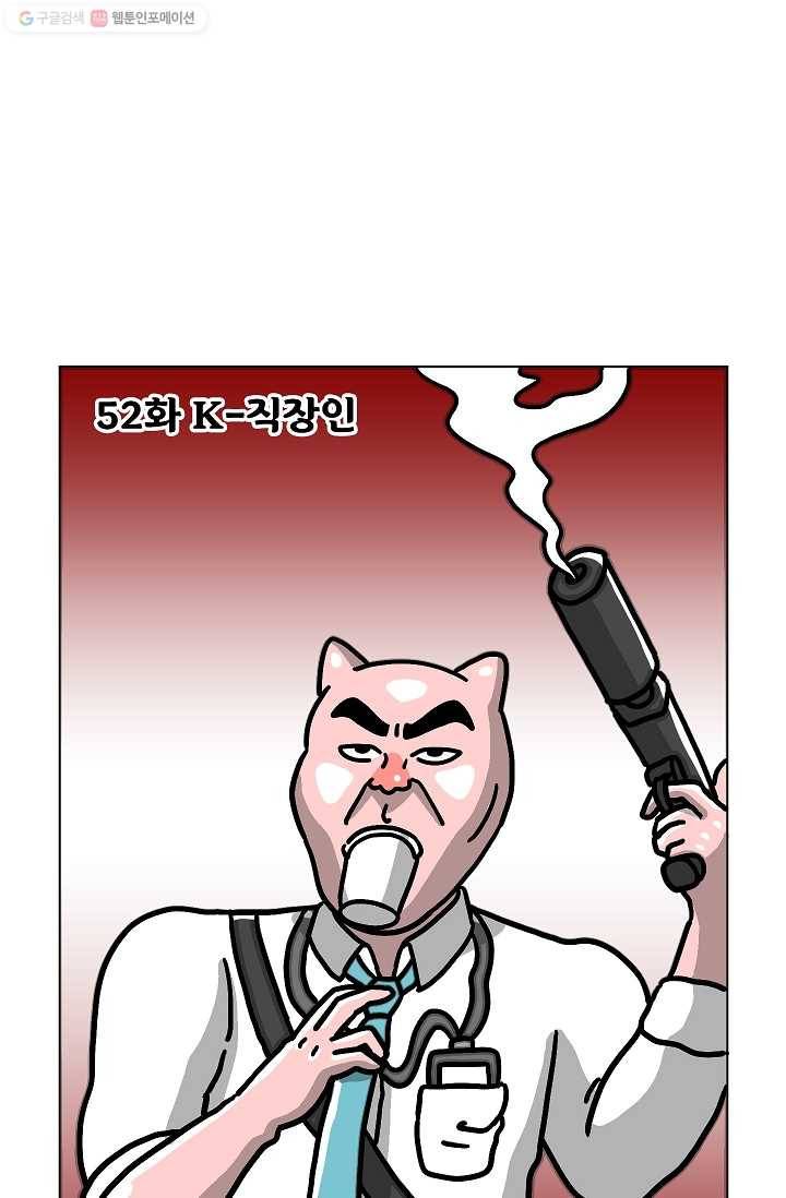 핫차!핫차! 차나무生 52화 11