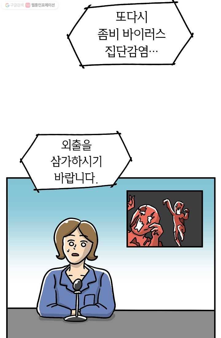 핫차!핫차! 차나무生 52화 13