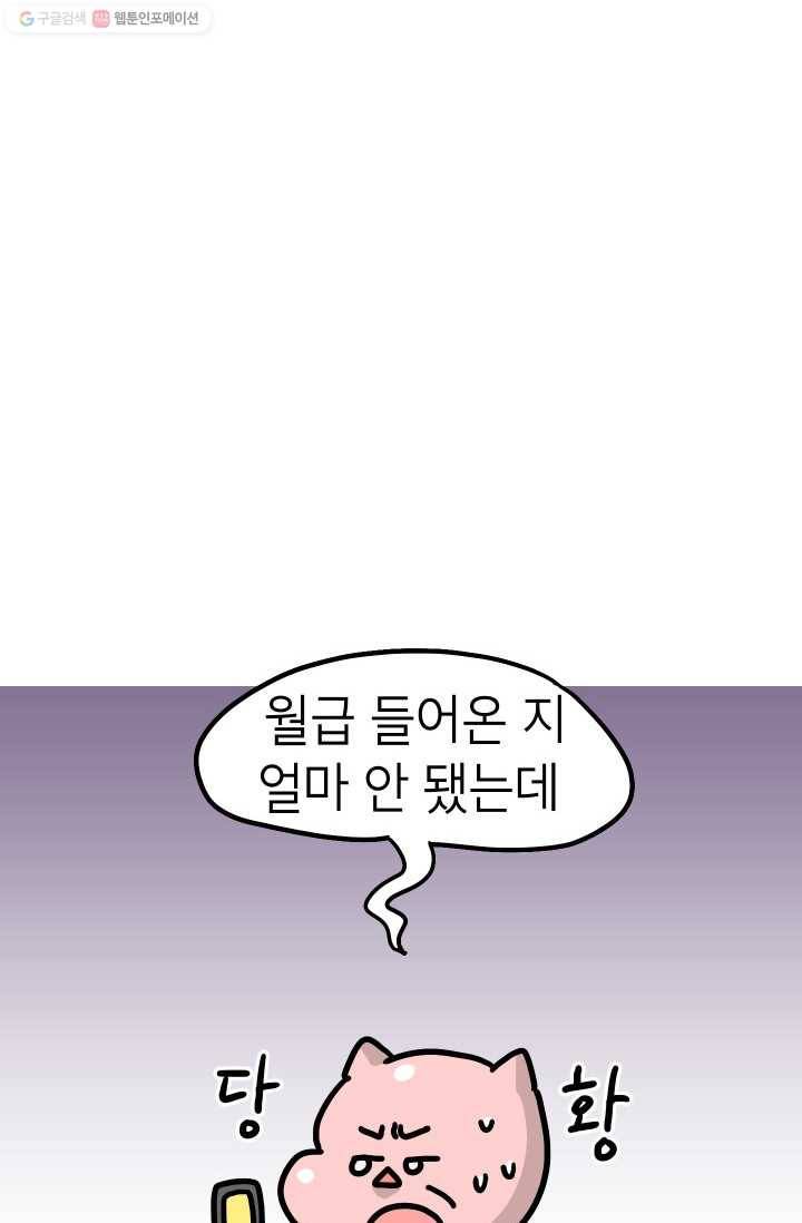 핫차!핫차! 차나무生 54화 6