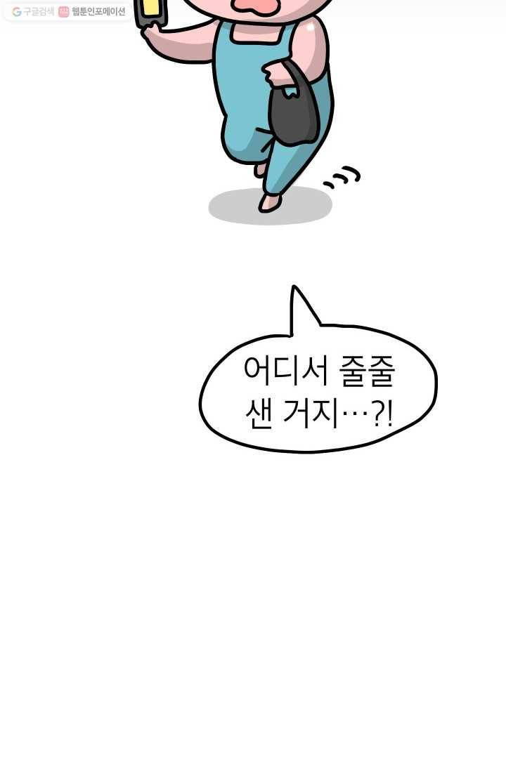 핫차!핫차! 차나무生 54화 7