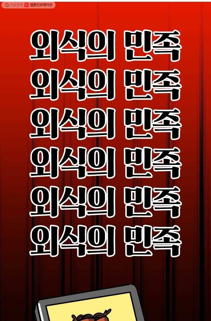 핫차!핫차! 차나무生 54화 8