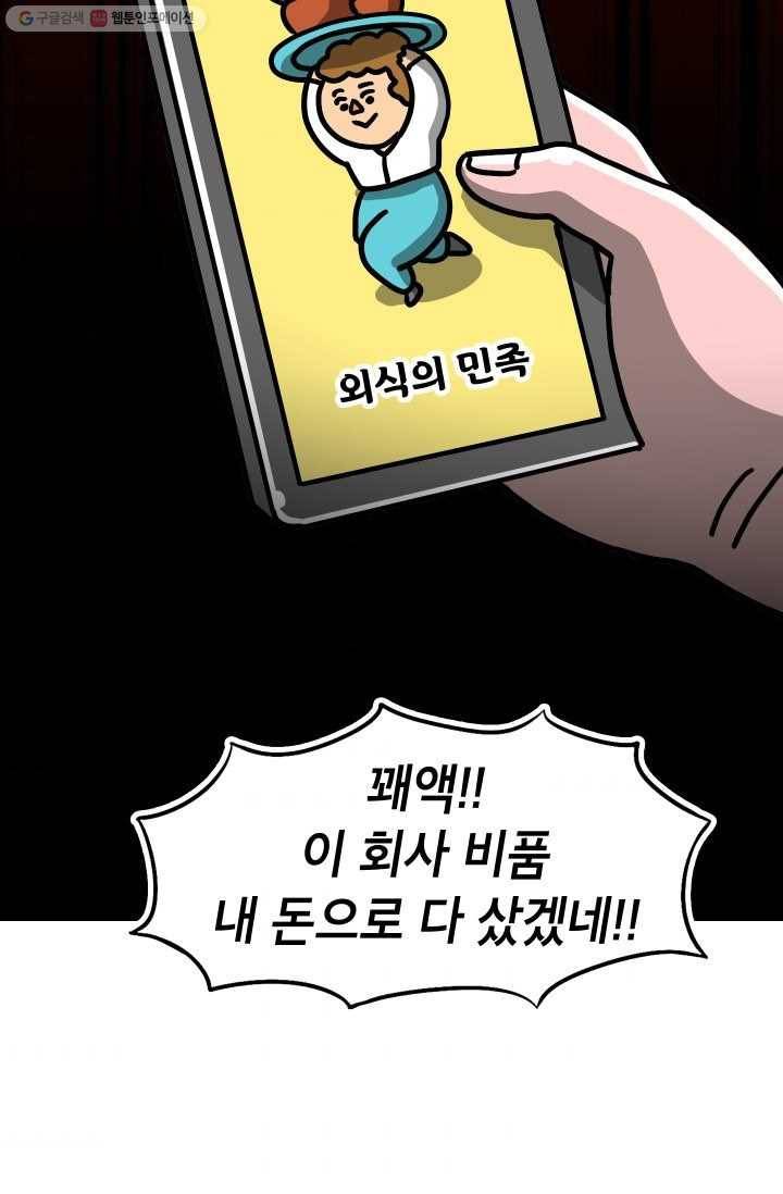 핫차!핫차! 차나무生 54화 9