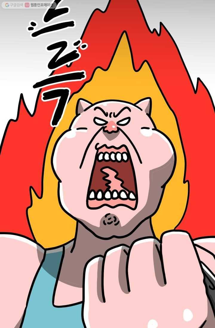 핫차!핫차! 차나무生 54화 11